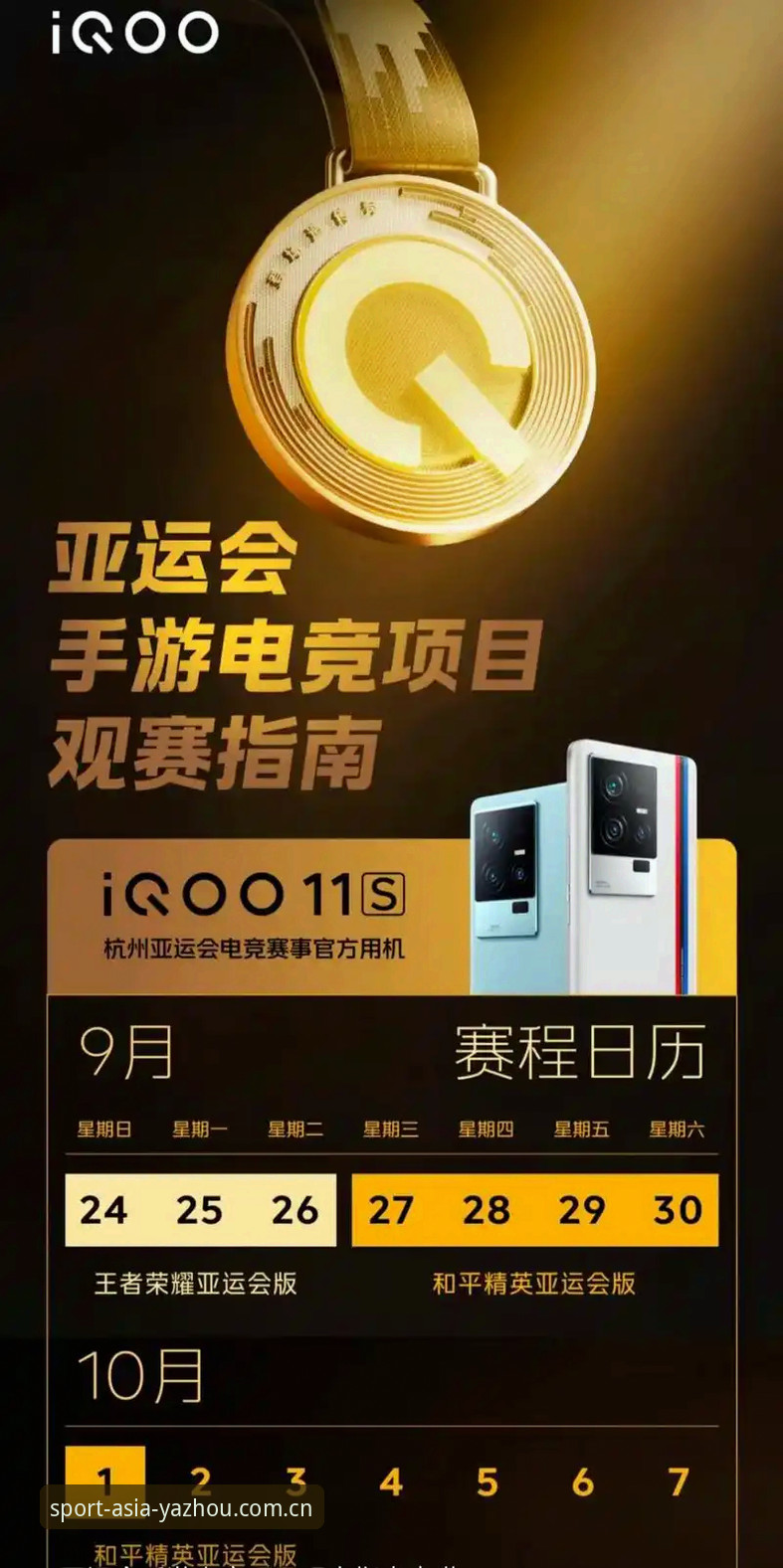 亚洲体育平台赛事信息服务实用指南